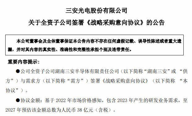 第三代半导体企业大丰收：三安斩获38亿大单；华润微拟扩产-芯城品牌采购网